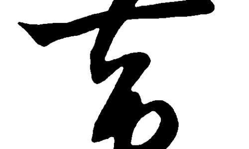 天热脸上痒有小疹子网 - 网站提供天热脸上起红疹子怎么回事小常识、天热脸上痒是什么原因